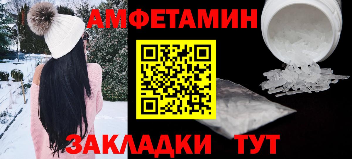 АМФЕТАМИН VHQ  Вход с VPN  Амфетамин  Ачхой-Мартан 