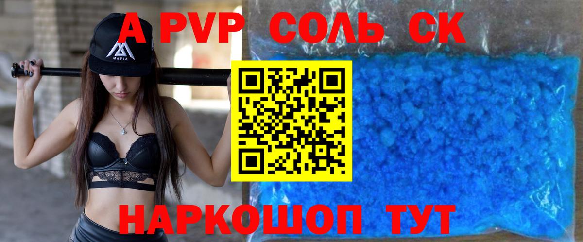 Альфа ПВП СК КРИС Ачхой-Мартан