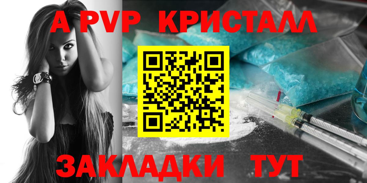 Ачхой-Мартан  APVP мука  A-PVP VHQ  Вход с VPN  Alpha PVP СК КРИС 
