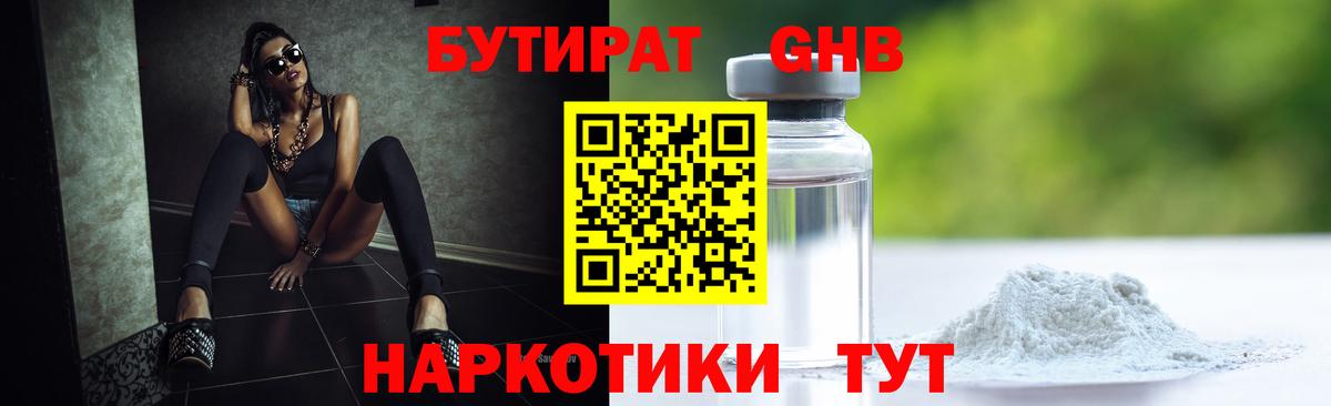 Ачхой-Мартан  Бутират BDO  Вход с VPN 