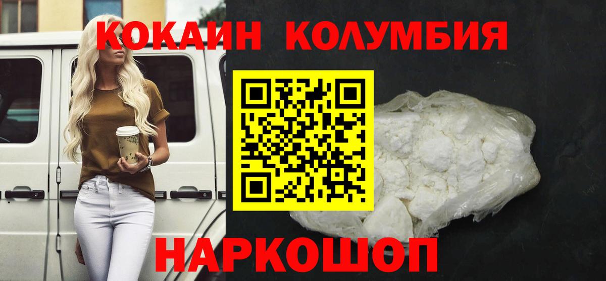 COCAIN Колумбийский Ачхой-Мартан