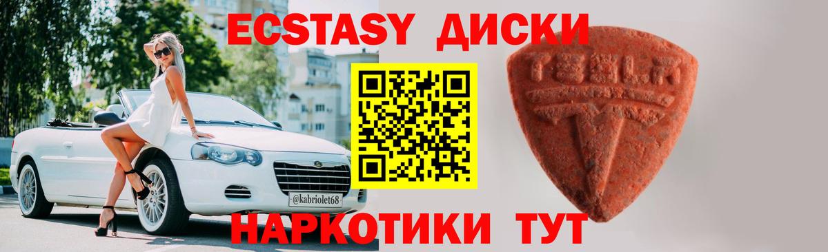 Ecstasy Philipp Plein  Экстази  Ачхой-Мартан  Вход с VPN  Ecstasy Philipp Plein 