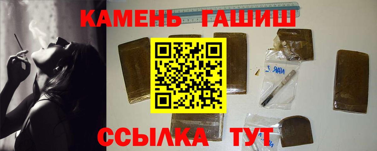 Ачхой-Мартан  ГАШИШ гарик  Вход с VPN  Гашиш  Гашиш ice o lator 