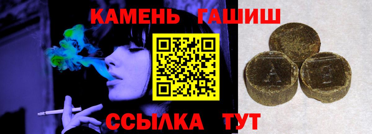 ГАШИШ hashish Ачхой-Мартан