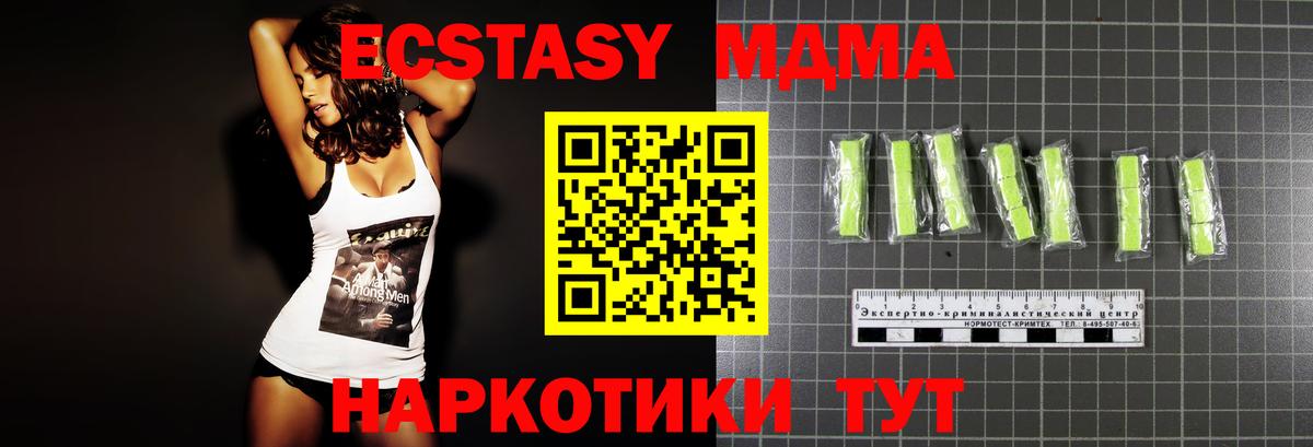 МДМА кристаллы Ачхой-Мартан