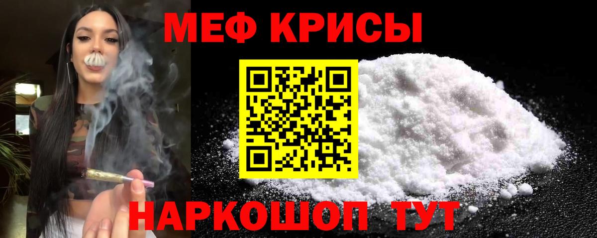 Меф мяу мяу кристаллы Ачхой-Мартан