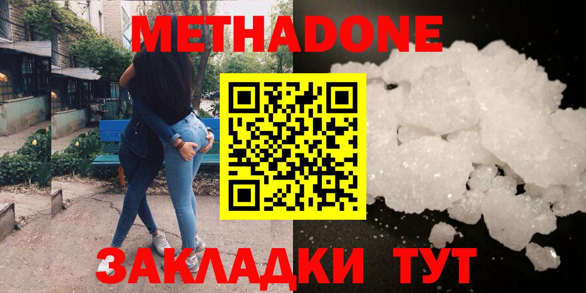 Ачхой-Мартан  МЕТАДОН мёд  Вход с VPN 