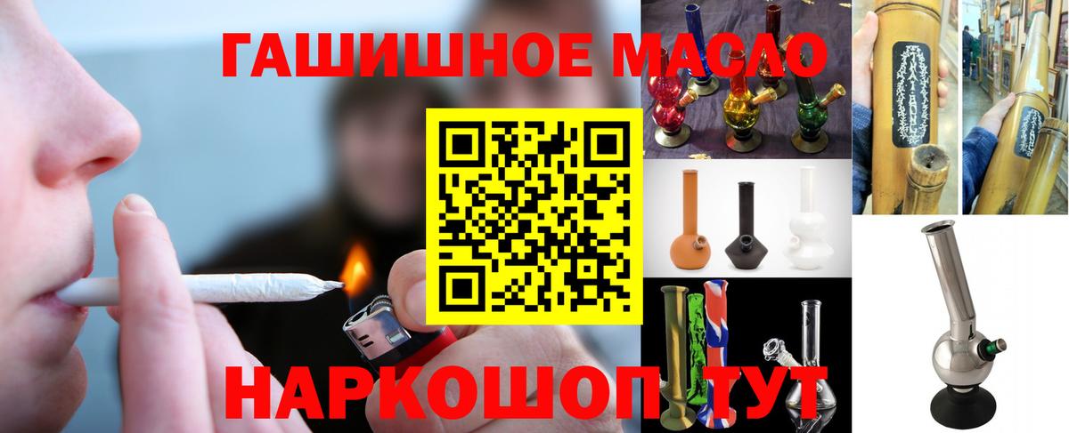 Ачхой-Мартан  ТГК THC oil  Вход с VPN 